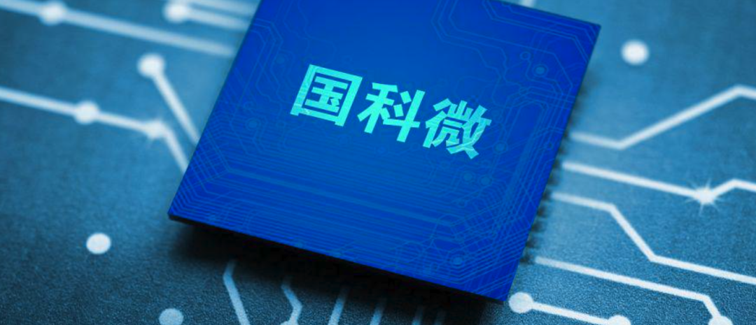 国科微超50亿募资：攻坚端侧AI芯片