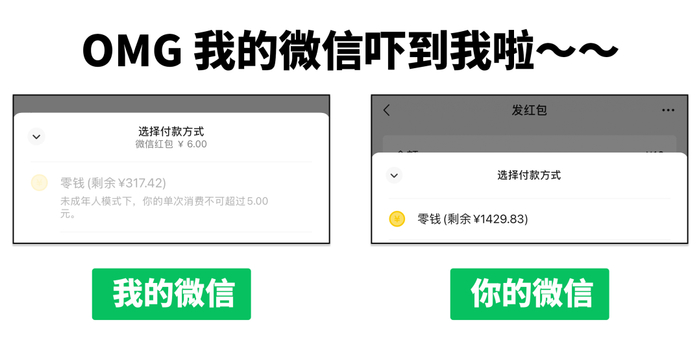 “OMG 我的微信吓到我了～～”，刚刚，微信官方发文
