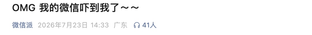 来源：微信派