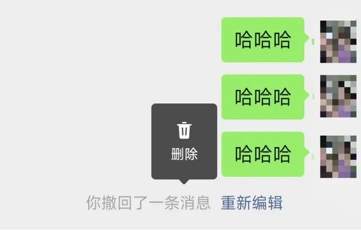 微信“撤回消息”，有更新→